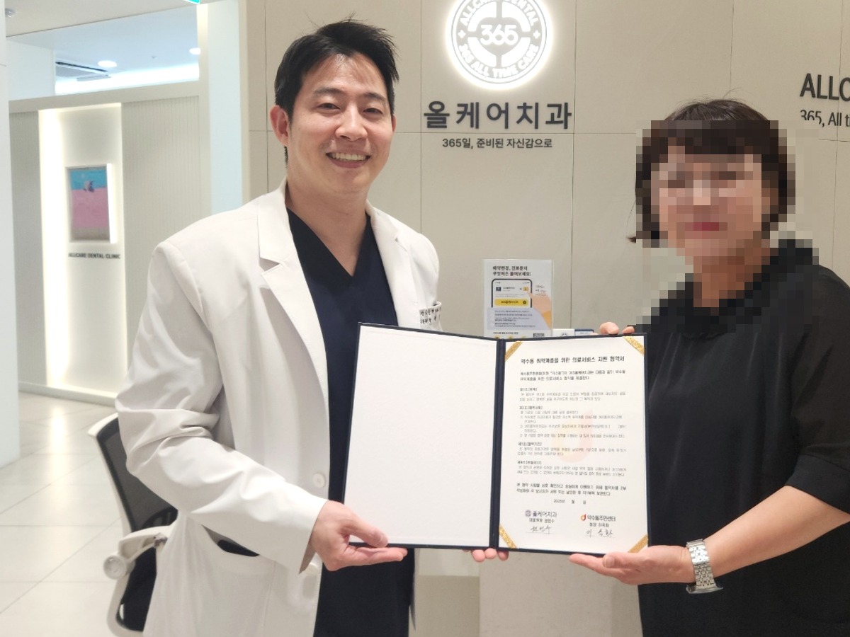 365올케어치과 - 약수동주민센터 취약계층 의료서비스 지원 협약식(상대측 얼굴 모자이크 처리)