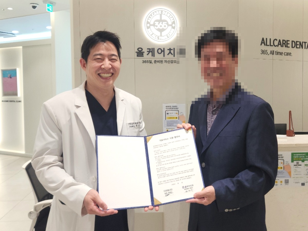 365올케어치과 - 다온봉사단 의료서비스 지원 협약식(상대측 얼굴 모자이크 처리)